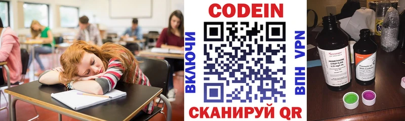 Кодеин напиток Lean (лин) Мосальск