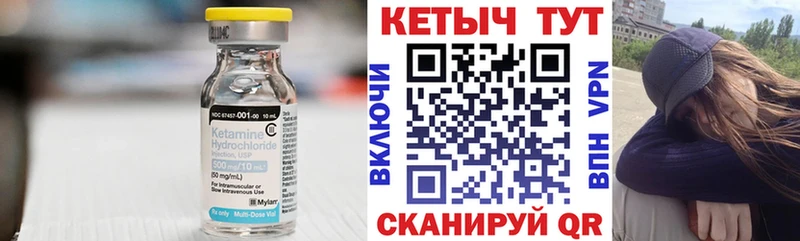 КЕТАМИН ketamine  Мосальск 